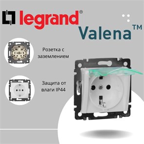 4220Legrand Valena Розетка IP44 с крышкой с заземлением белая 4220