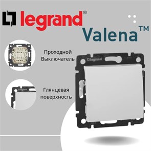 4406Legrand Valena Выключатель Проходной (белый) 1клавиша 4406