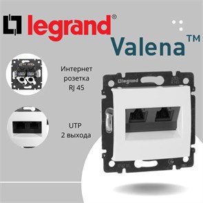 4231Legrand Valena Розетка (белая) INT 2-ая 4231
