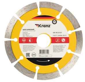 Диск алмазный отрезной сегментный 125x22.2 мм Kranz KR-90-0101