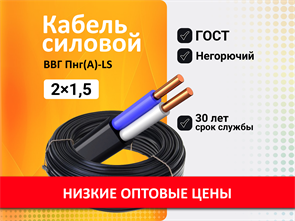{{productViewItem.photos[photoViewList.activeNavIndex].Alt || productViewItem.photos[photoViewList.activeNavIndex].Description || 'ВВГ-пнг (A) LS ГОСТ 2х 1,5  ГЕРМЕС'}}