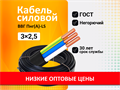ВВГ-пнг (A) LS ГОСТ 3х 2,5 (5метров) zhtNJGehhCUlDi4A-nAia1 - фото 10764
